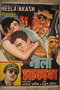 Главный постер фильма «Нила и Акаш (1965)»