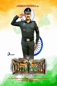 Главный постер фильма «Captain Rana Prathap (2019)»