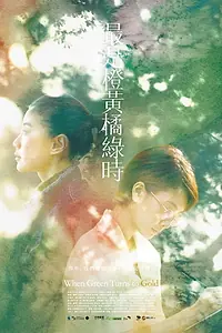 Главный постер фильма «When Green Turns to Gold (2019)»