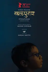 Постер к фильму «Летопись пространства (2020)»