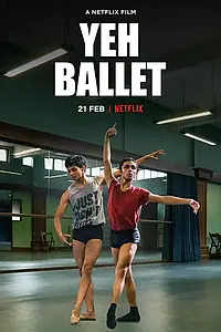 Постер к фильму «Да, балет (2020)»