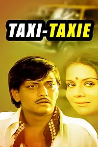 Главный постер фильма «Taxi Taxie (1977)»
