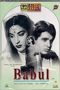 Главный постер фильма «Отчий дом (1950)»