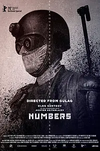 Постер к фильму «Номера (2020)»