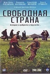Главный постер фильма «Свободная страна (2007)»
