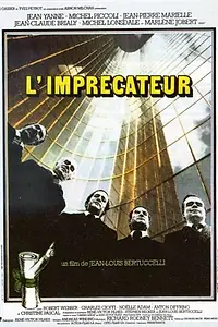 Постер к фильму «Обвинитель (1977)»