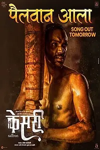 Постер к фильму «Kesari (Saffron) (2020)»