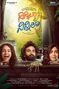 Постер к фильму «నిన్నిలా నిన్నిలా (2021)»