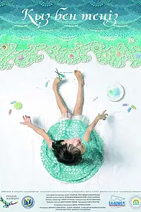 Постер к фильму «Девушка и море (2017)»