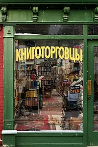 Постер к фильму «Книготорговцы (2019)»