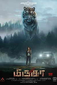 Постер к фильму «Mirugaa (2021)»