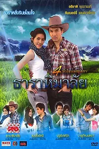 Постер к сериалу «Гималаи Тары (2010)»