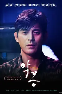 Главный постер фильма «Фильм ужасов (2020)»