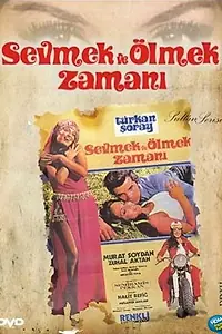 Главный постер фильма «Sevmek ve ölmek zamani (1971)»