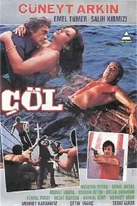 Постер к фильму «Пустыня (1983)»