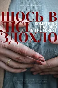 Главный постер фильма «Something Has Died in The Forest (2019)»
