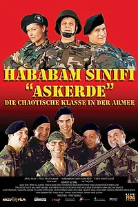 Главный постер фильма «Возмутительный класс в армии (2005)»