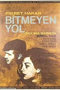 Главный постер фильма «Бесконечная дорога (1965)»