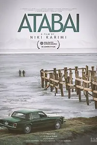 Постер к фильму «Атабай (2020)»