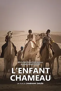 Главный постер фильма «L'enfant chameau (2018)»