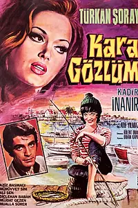Главный постер фильма «Моя черноглазая (1970)»