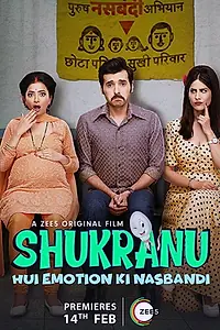 Постер к фильму «Shukranu (2020)»