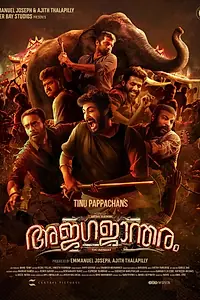 Главный постер фильма «Ajagajantharam (2021)»