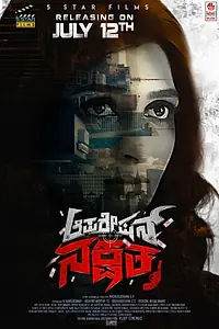 Главный постер фильма «Operation Nakshatra (2019)»
