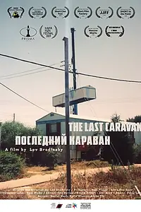 Главный постер фильма «The Last Caravan (2019)»