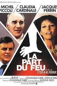 Главный постер фильма «Неизбежная жертва (1977)»
