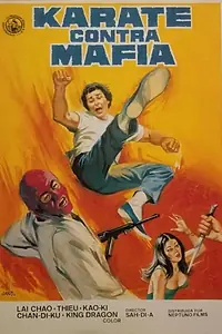 Постер к фильму «Карате против мафии (1981)»