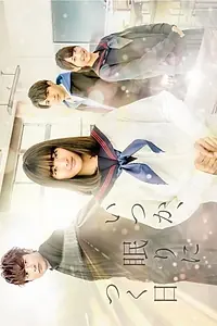 Постер к сериалу «Когда-нибудь я усну (2019)»