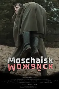 Главный постер фильма «Можайск (2019)»