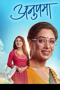 Постер к сериалу «Anupamaa (2020)»