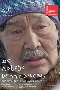 Постер к фильму «Один день из жизни Ноя Пьягаттука (2019)»