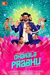 Главный постер фильма «Щедрый хозяин (2020)»