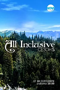 Постер к сериалу «All Inclusive (2020)»