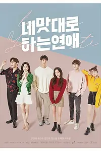 Главный постер сериала «Любовь только в твоем вкусе (2019)»