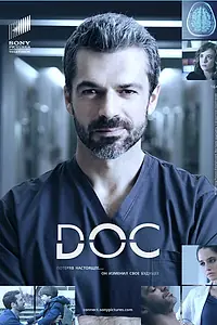 Постер к сериалу «Док: Всё в твоих руках (2020)»