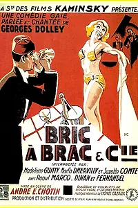 Главный постер фильма «Лавка старьевщика (1932)»