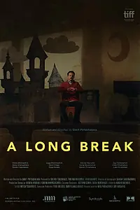 Постер к фильму «Большая перемена (2022)»