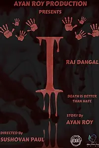 Постер к фильму «I: Death is Better Than Hate (2018)»