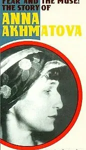 Постер к фильму «История Анны Ахматовой (1991)»