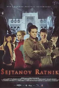 Постер к фильму «Воин Шайтана (2006)»