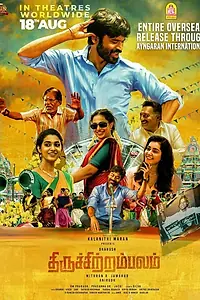 Постер к фильму «Thiruchitrambalam (2022)»