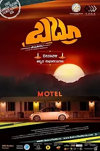 Постер к фильму «Babru (2019)»
