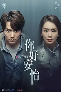Постер к сериалу «Люди (2021)»