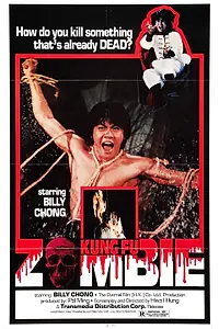 Главный постер фильма «Кунг-Фу зомби (1981)»