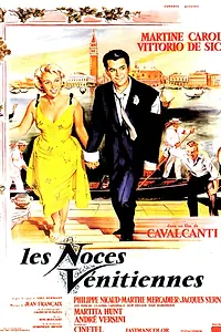Постер к фильму «Первая ночь (1959)»