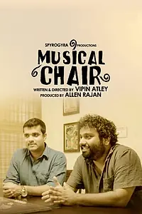 Главный постер фильма «Musical Chair (2020)»